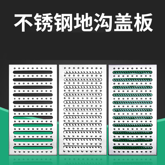 海北不锈钢沟盖板展示