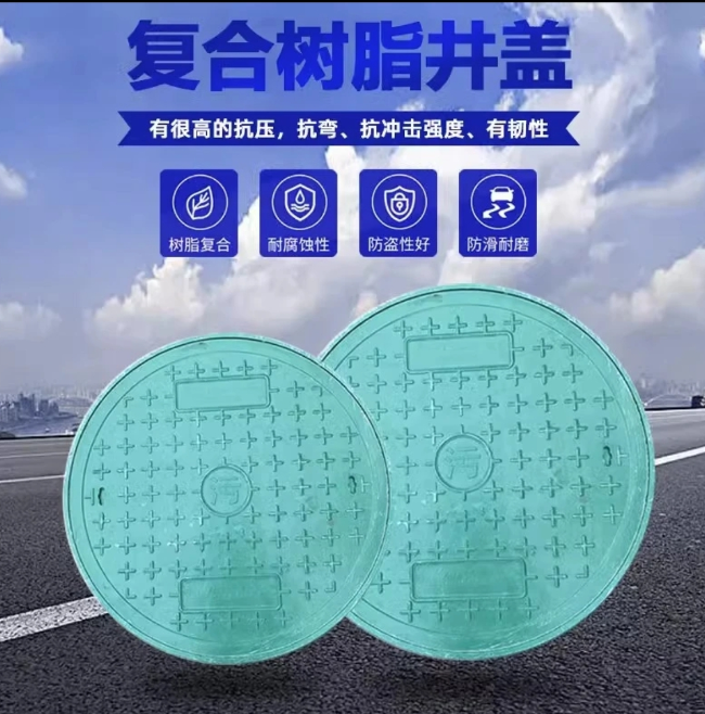 海北树脂复合圆井展示
